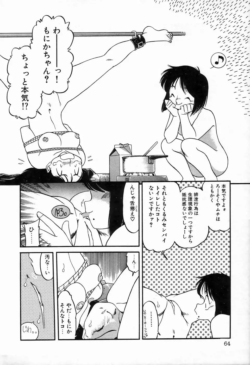 Page 66