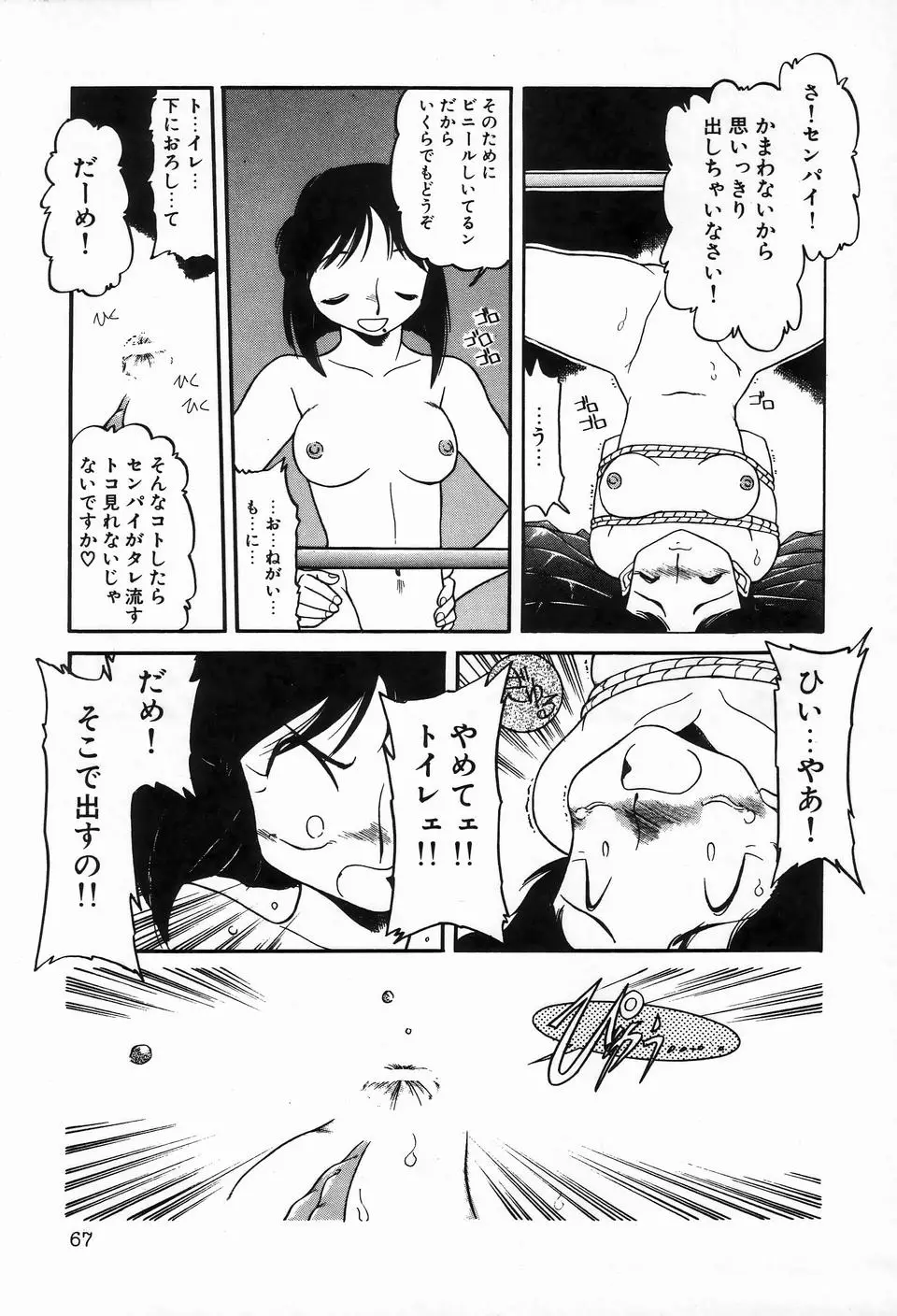 Page 69
