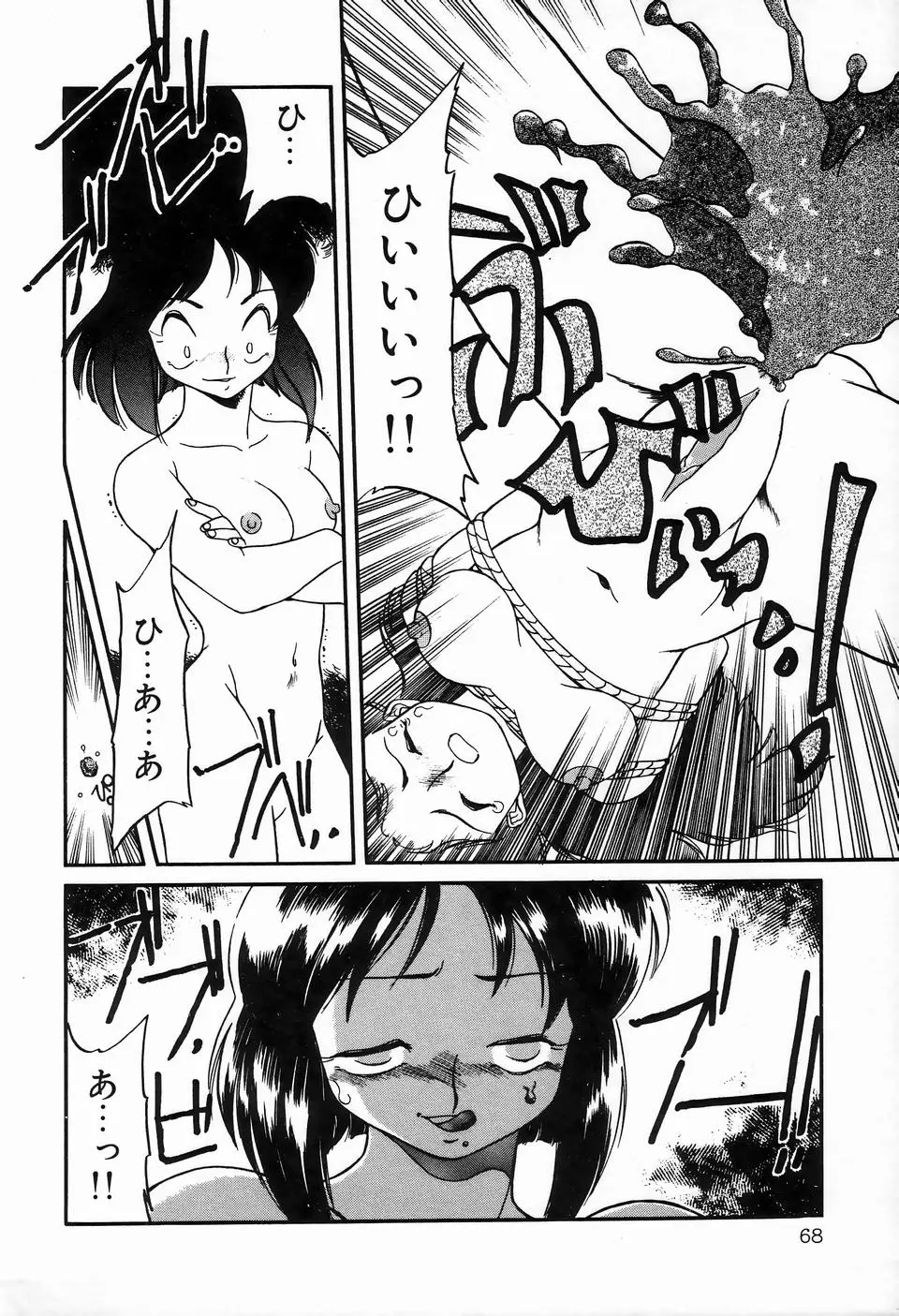 Page 70