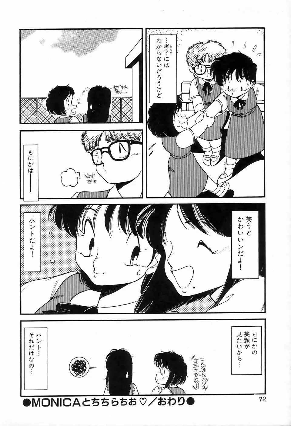 Page 74