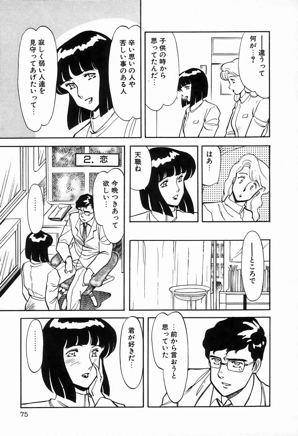Page 77