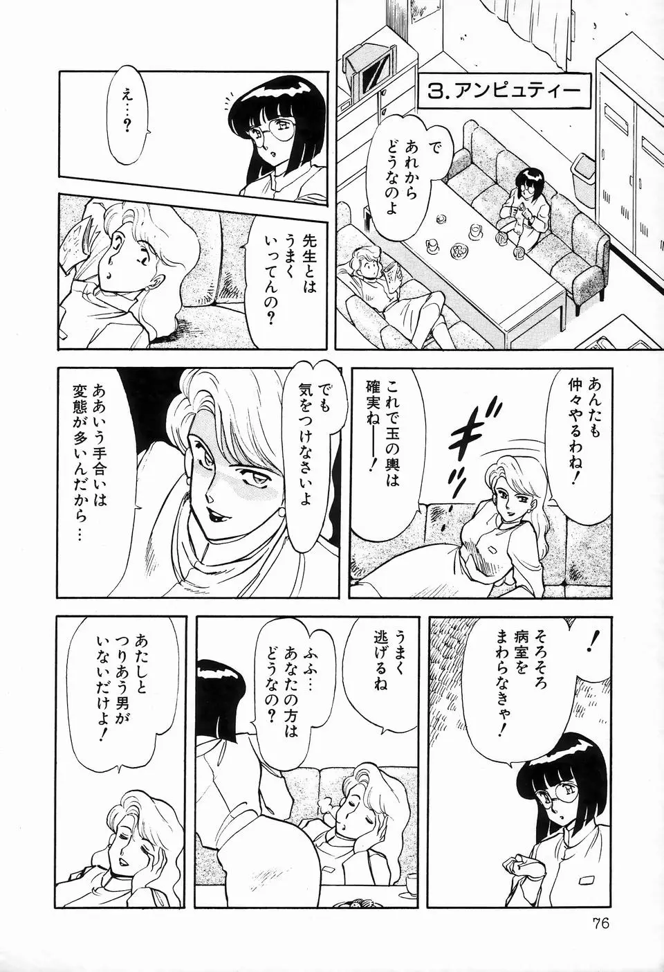 Page 78
