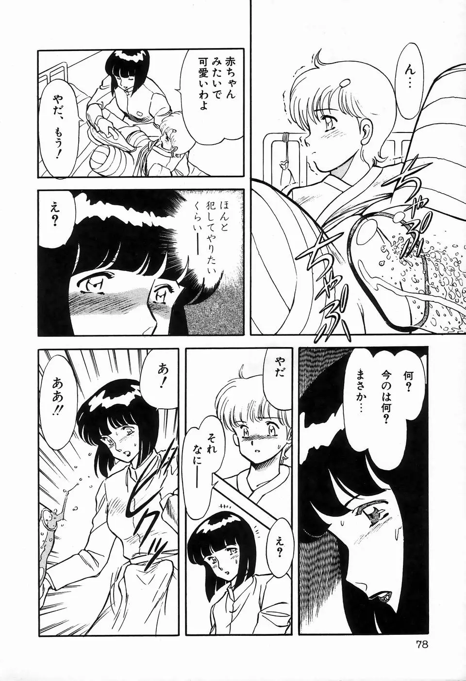 Page 80