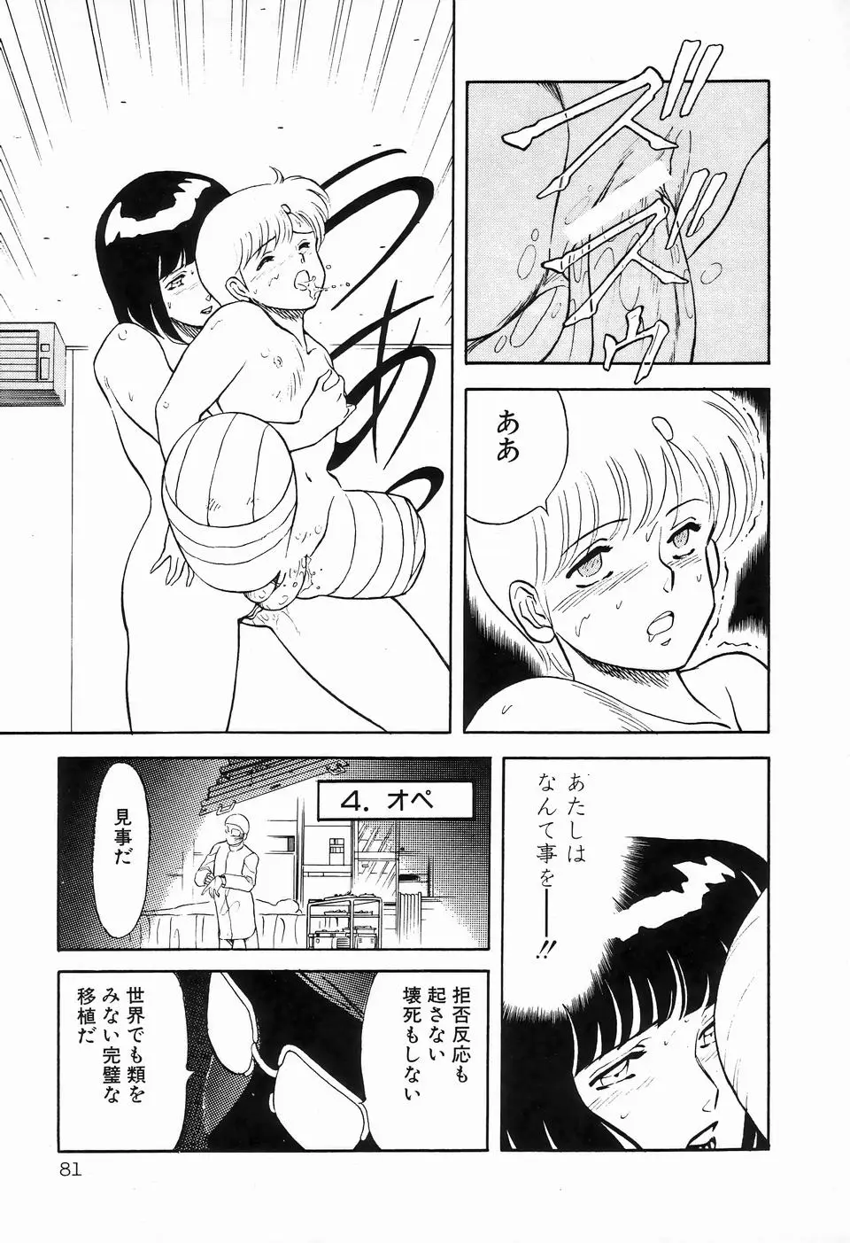 Page 83