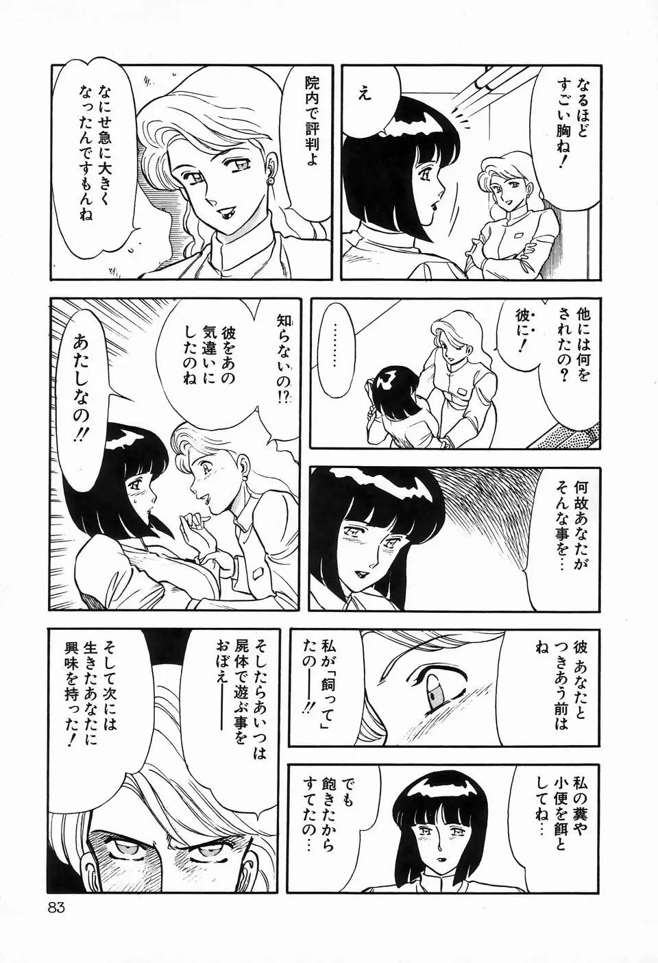 Page 85