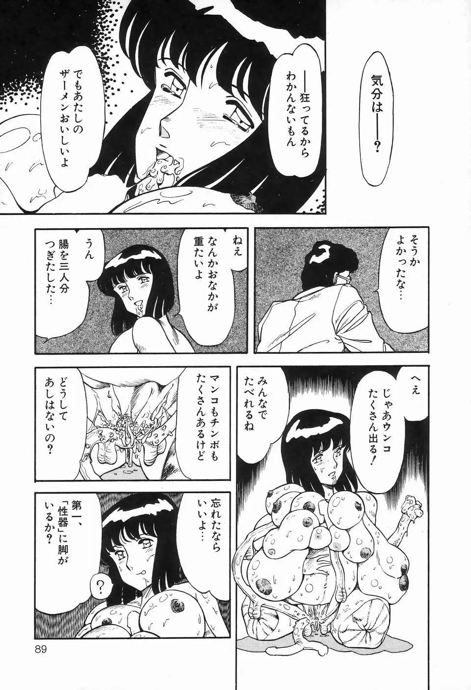 Page 91