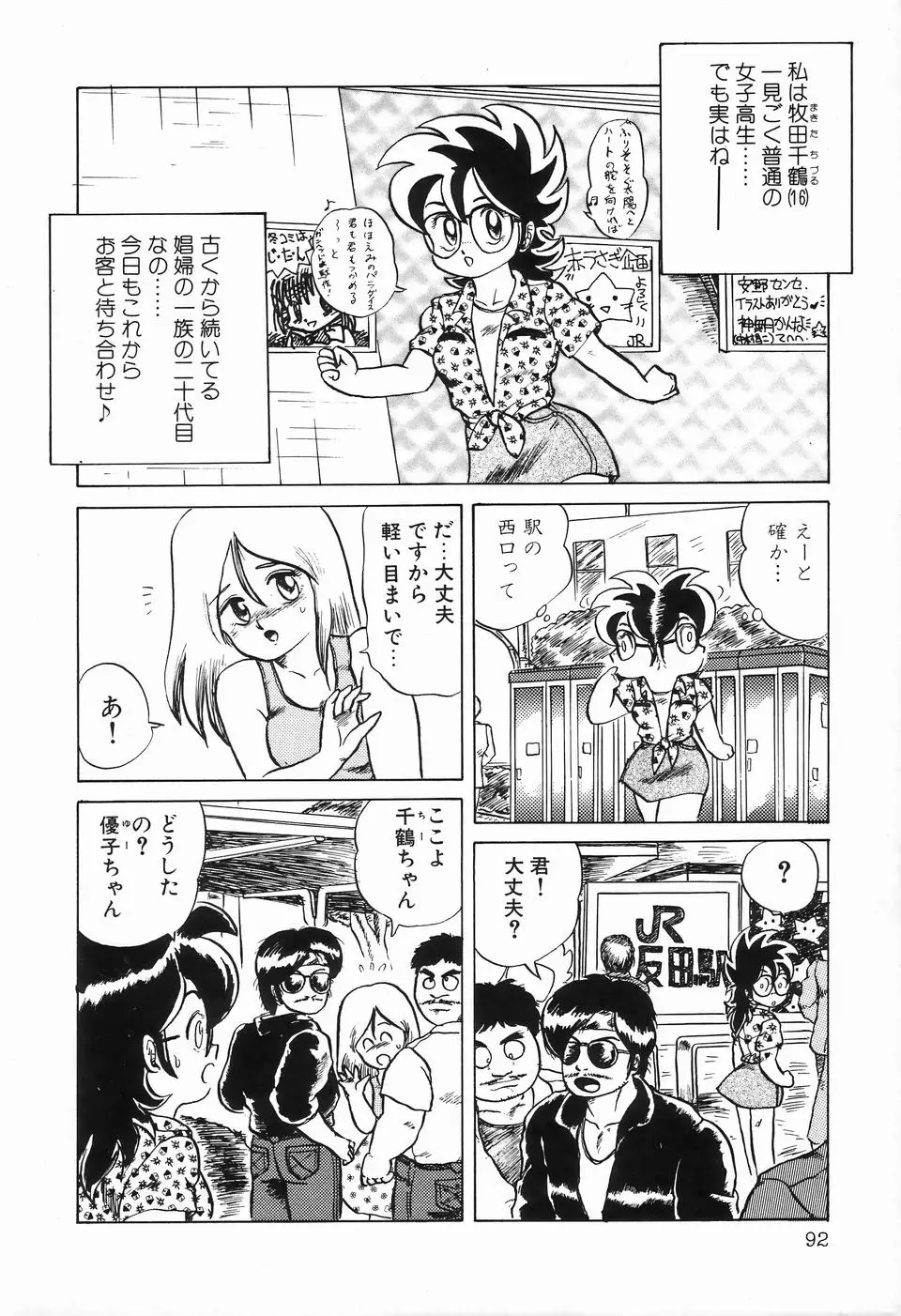 Page 94