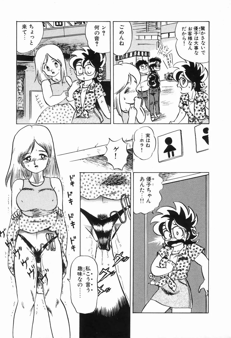 Page 95