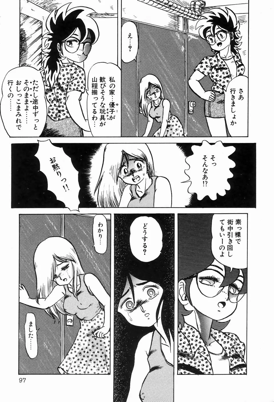 Page 99