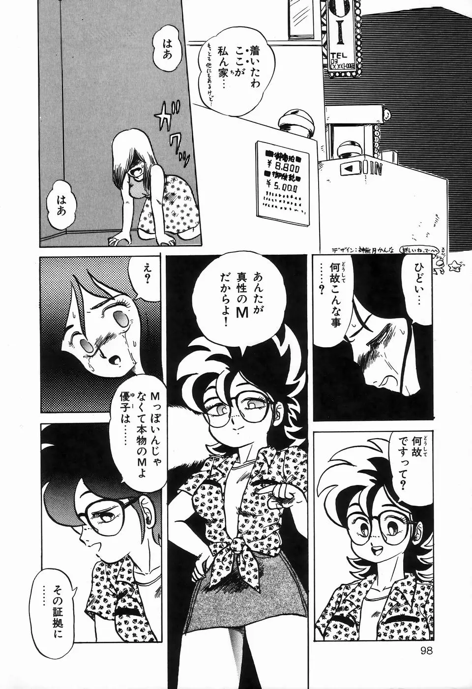 Page 100