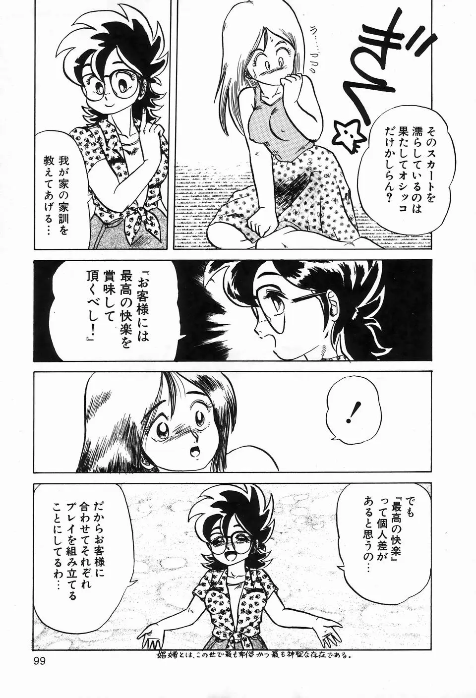 Page 101