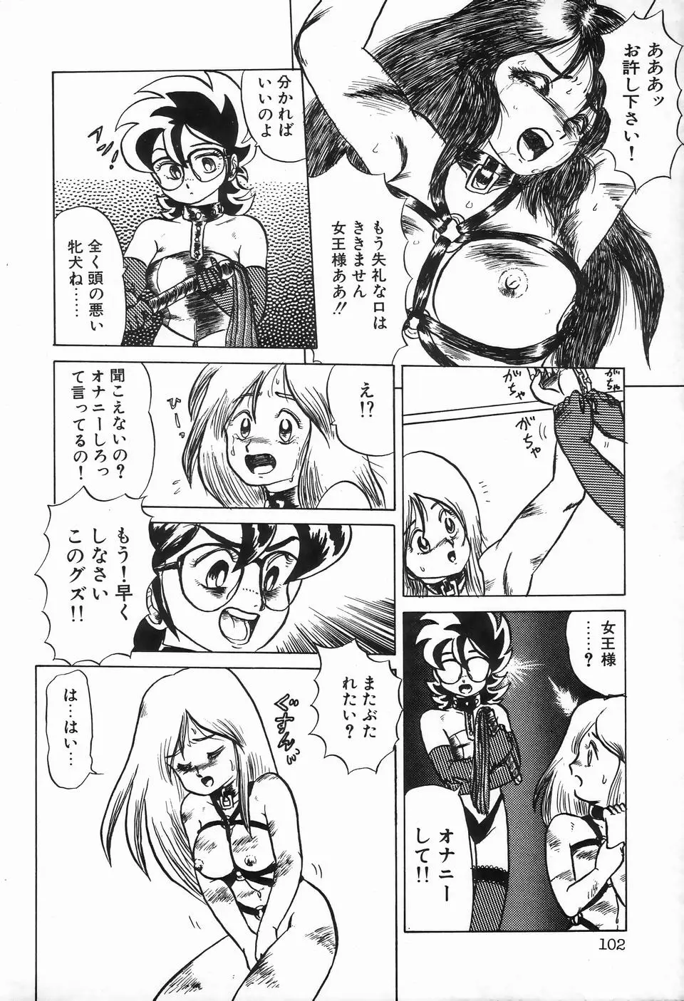 Page 104
