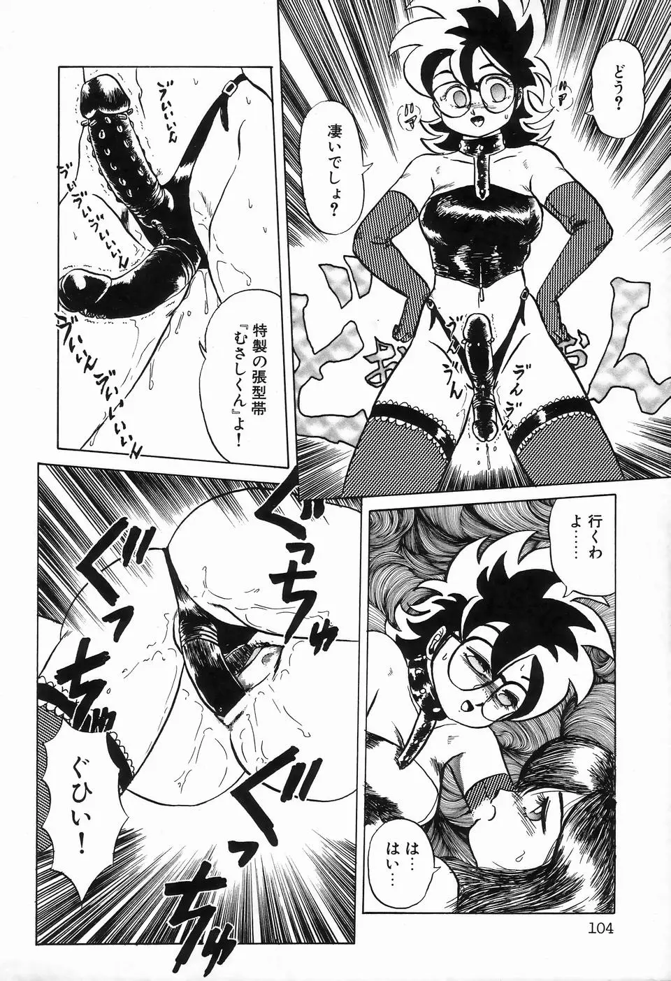 Page 106