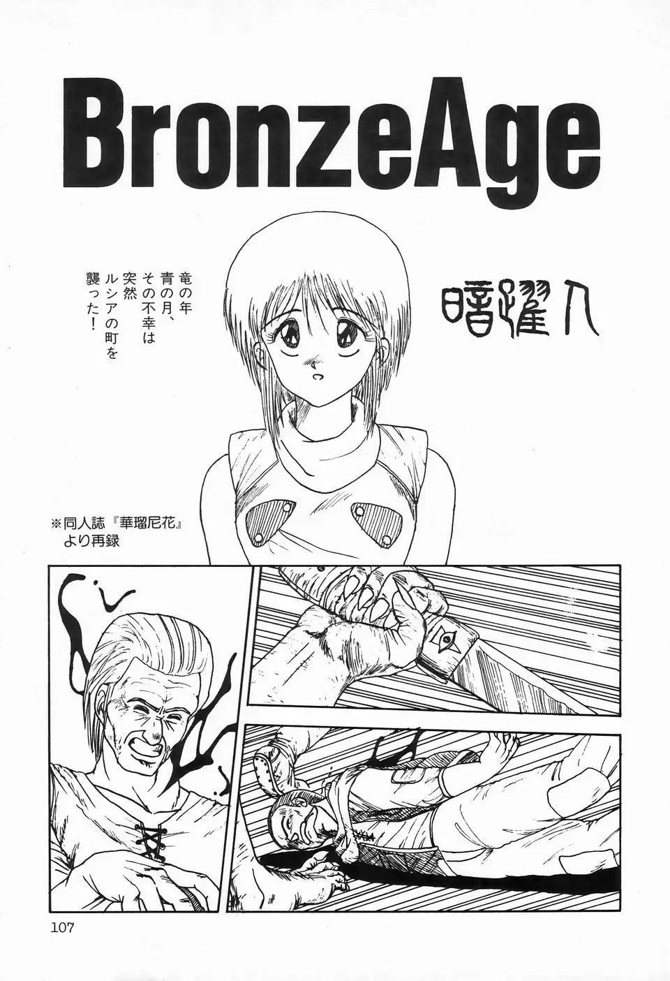 Page 109