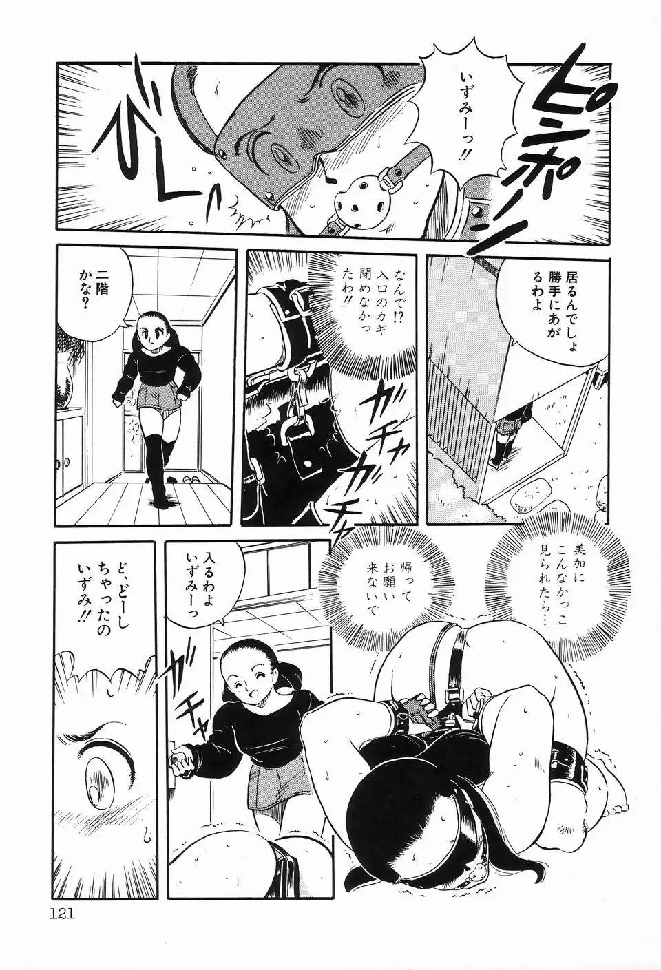 Page 123