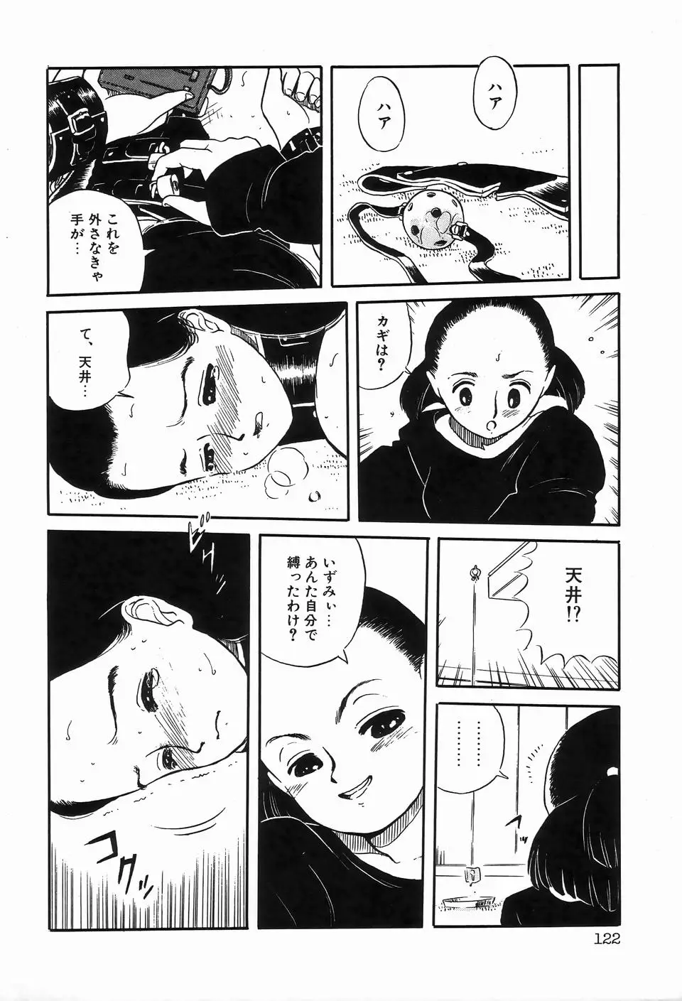 Page 124