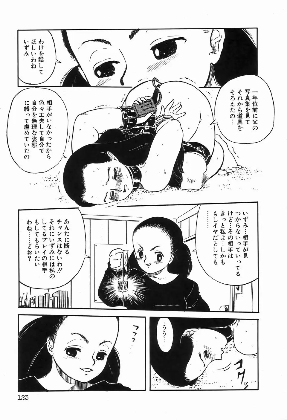 Page 125