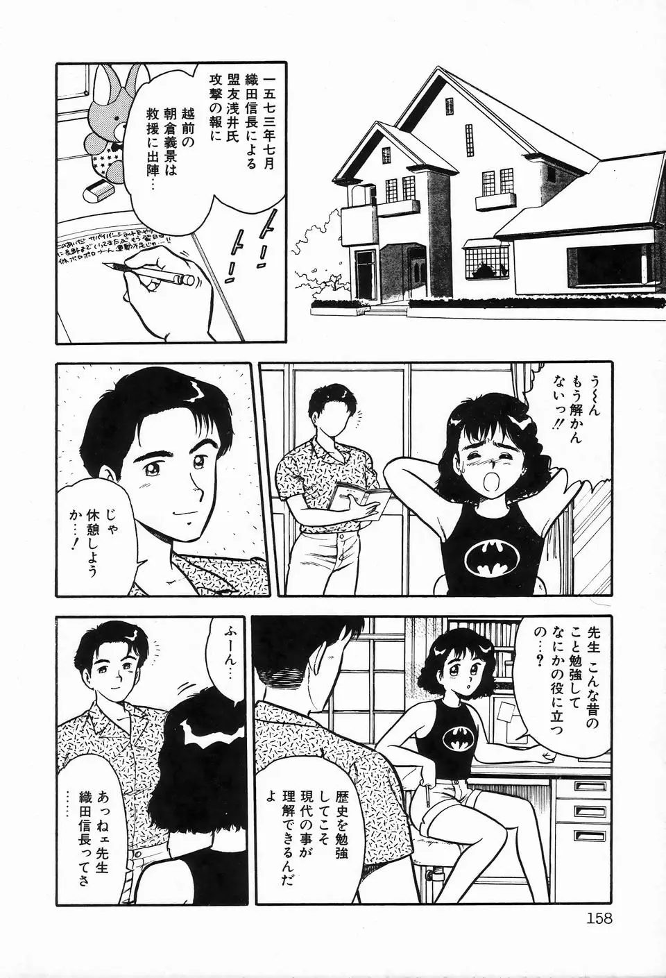 Page 160