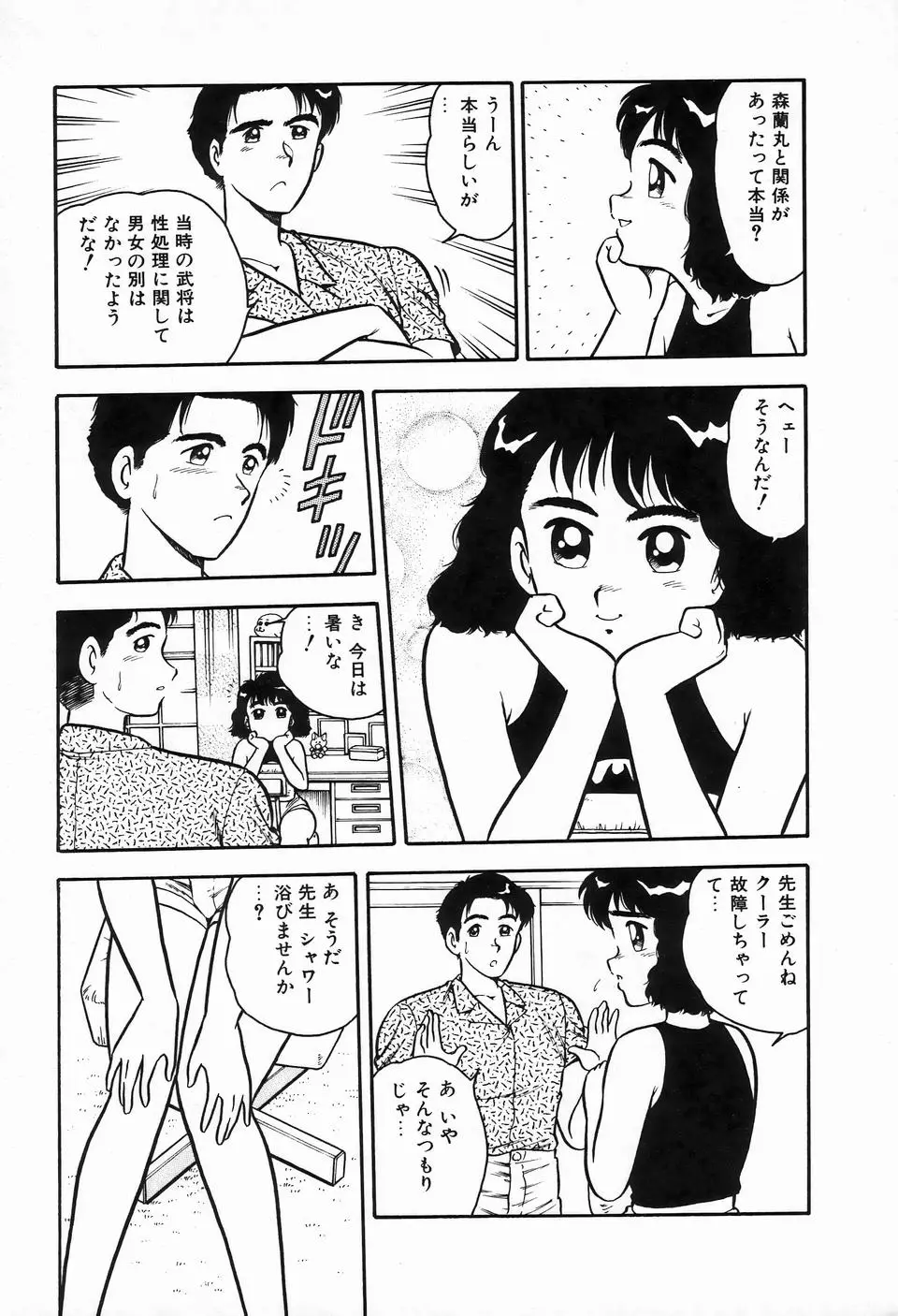 Page 161