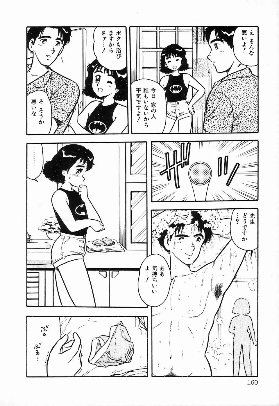 Page 162