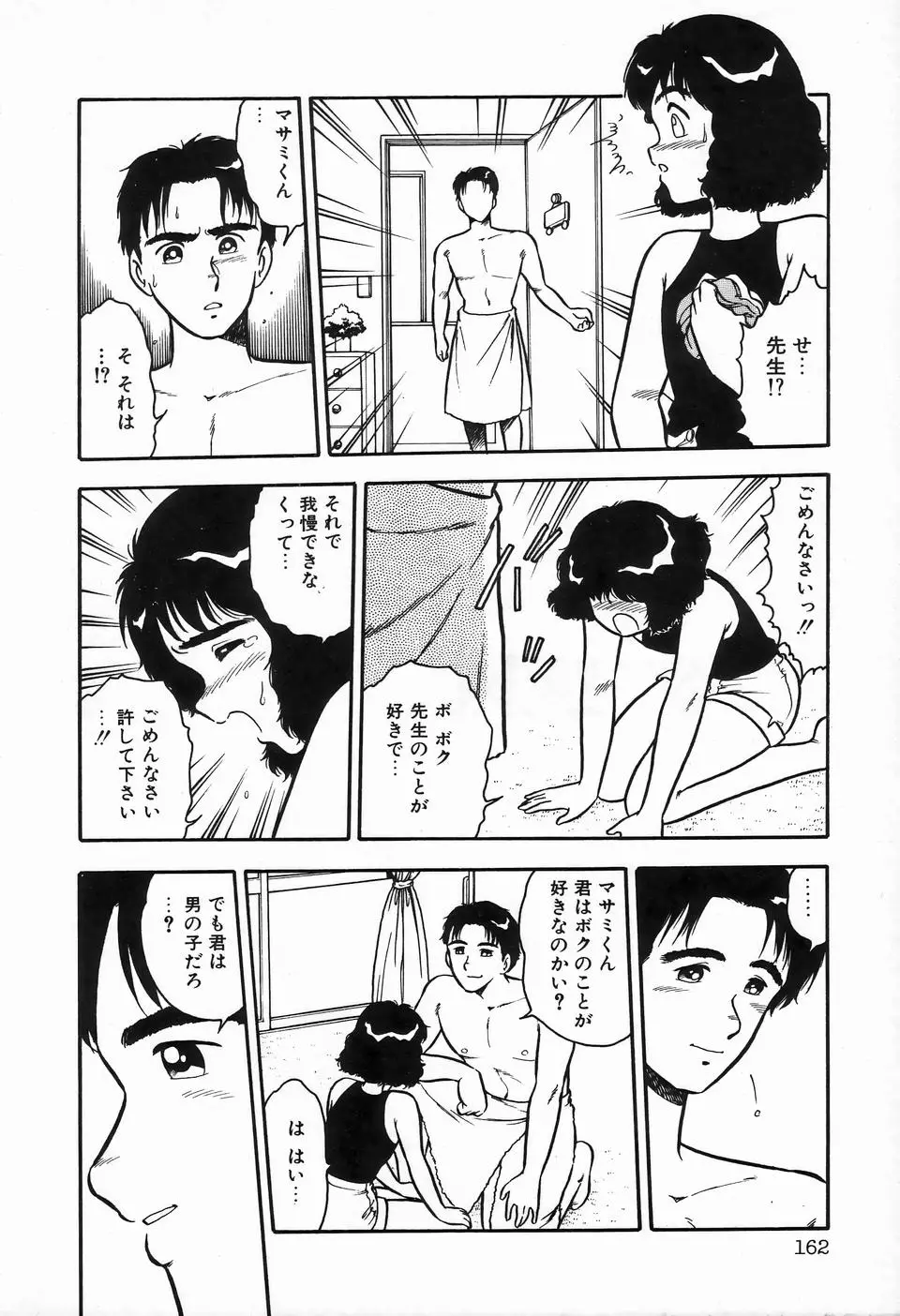 Page 164