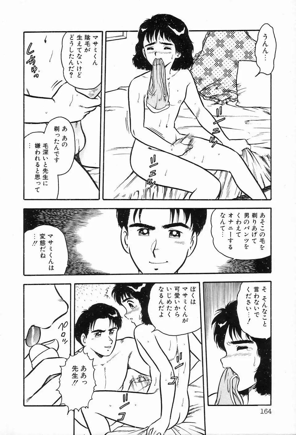 Page 166