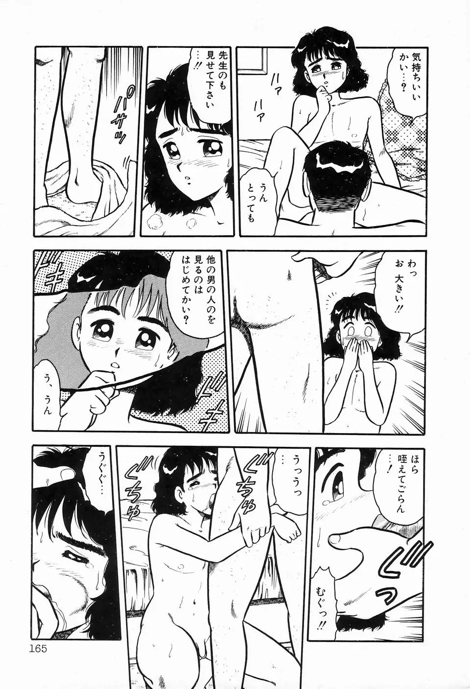 Page 167