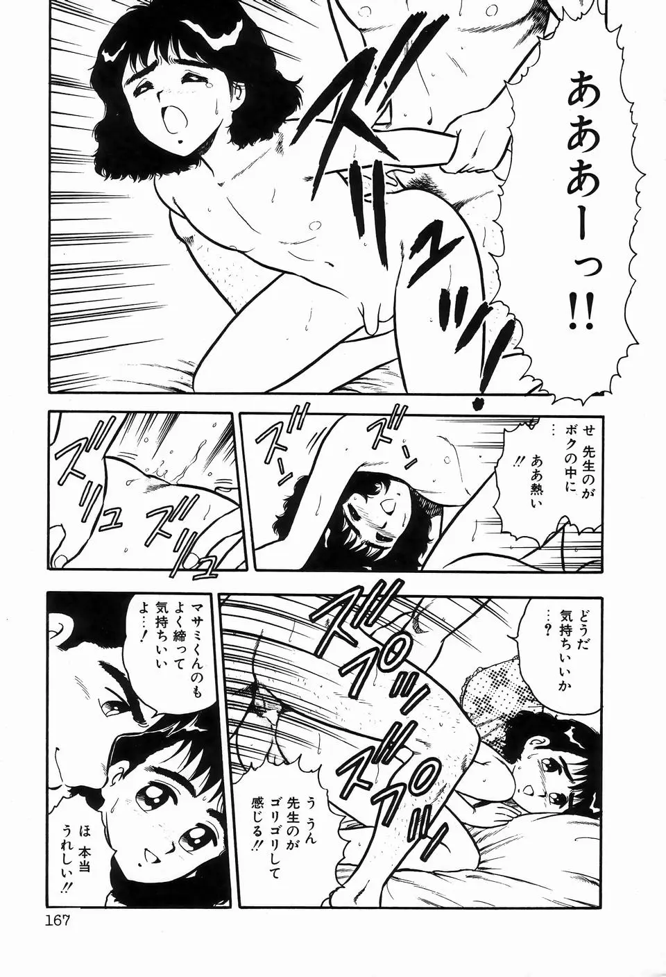 Page 169