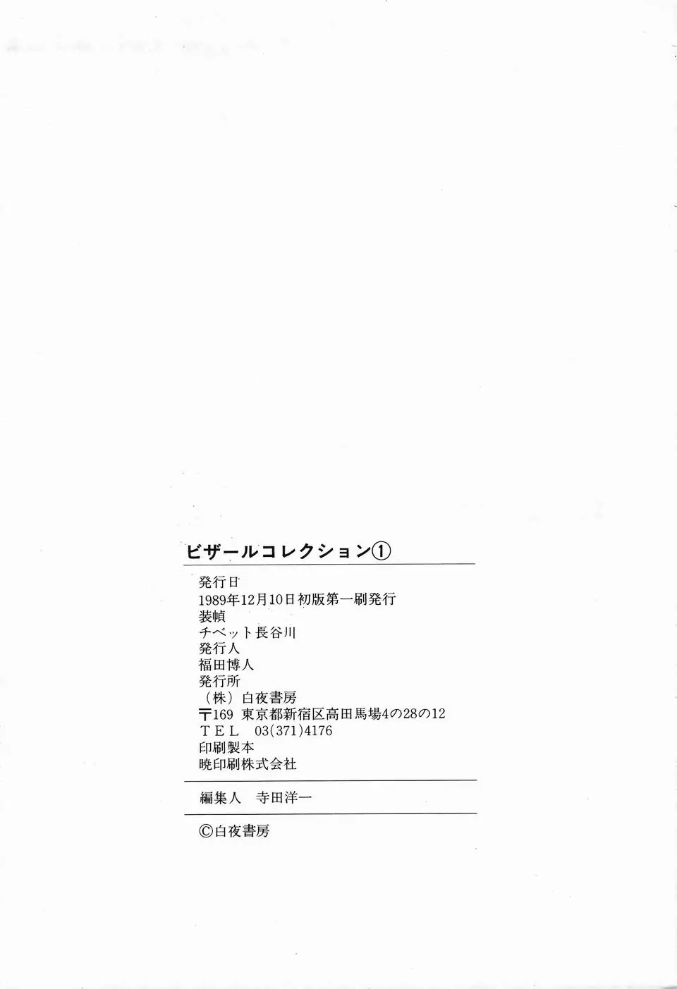 Page 181