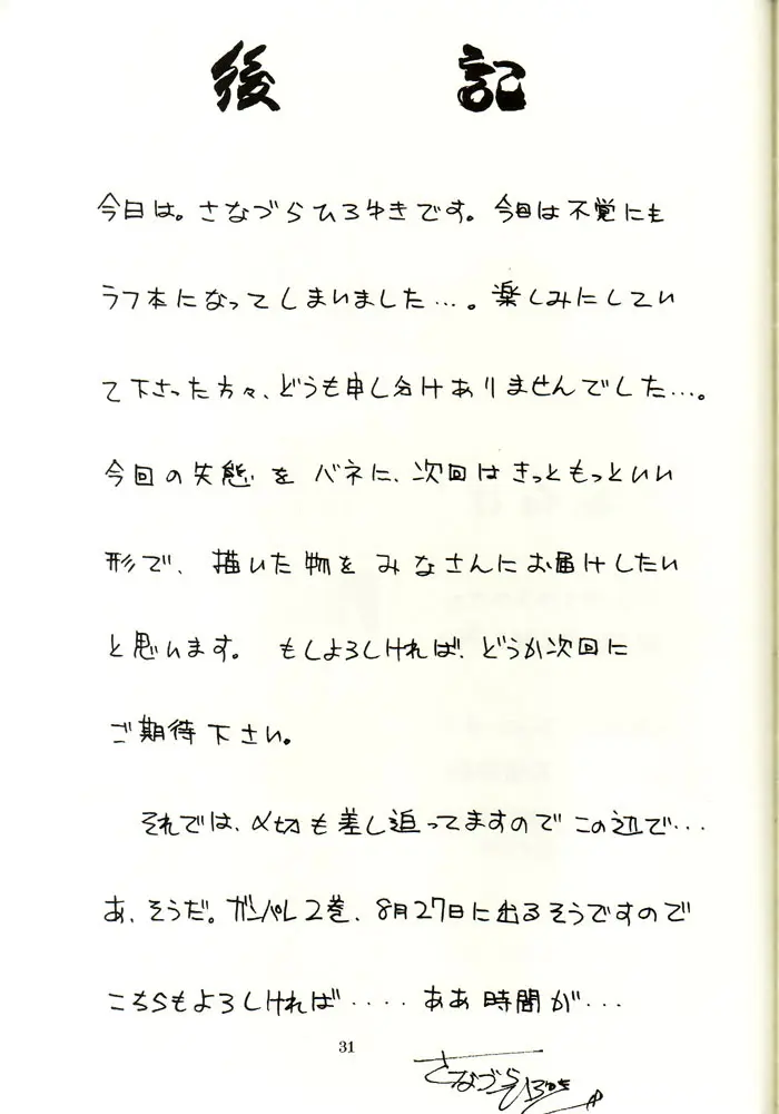 Page 29