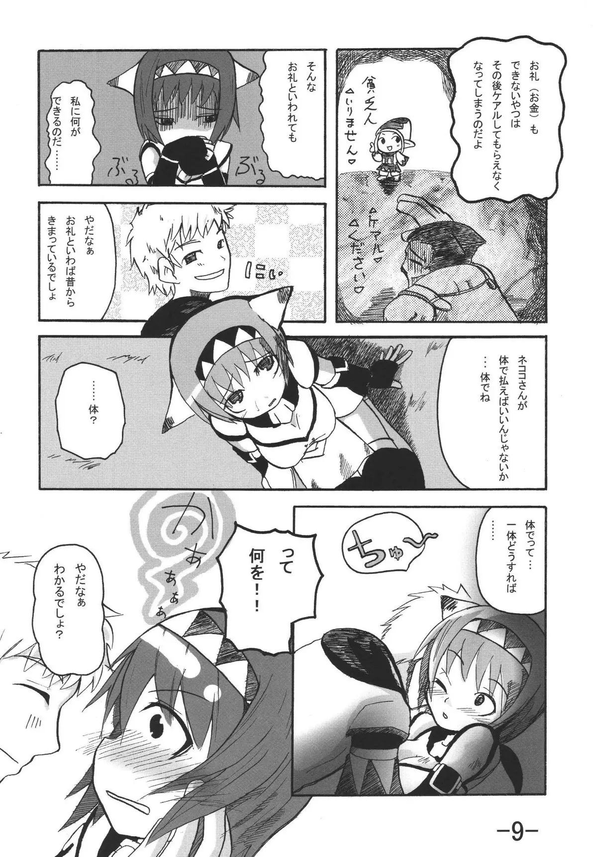 Page 9