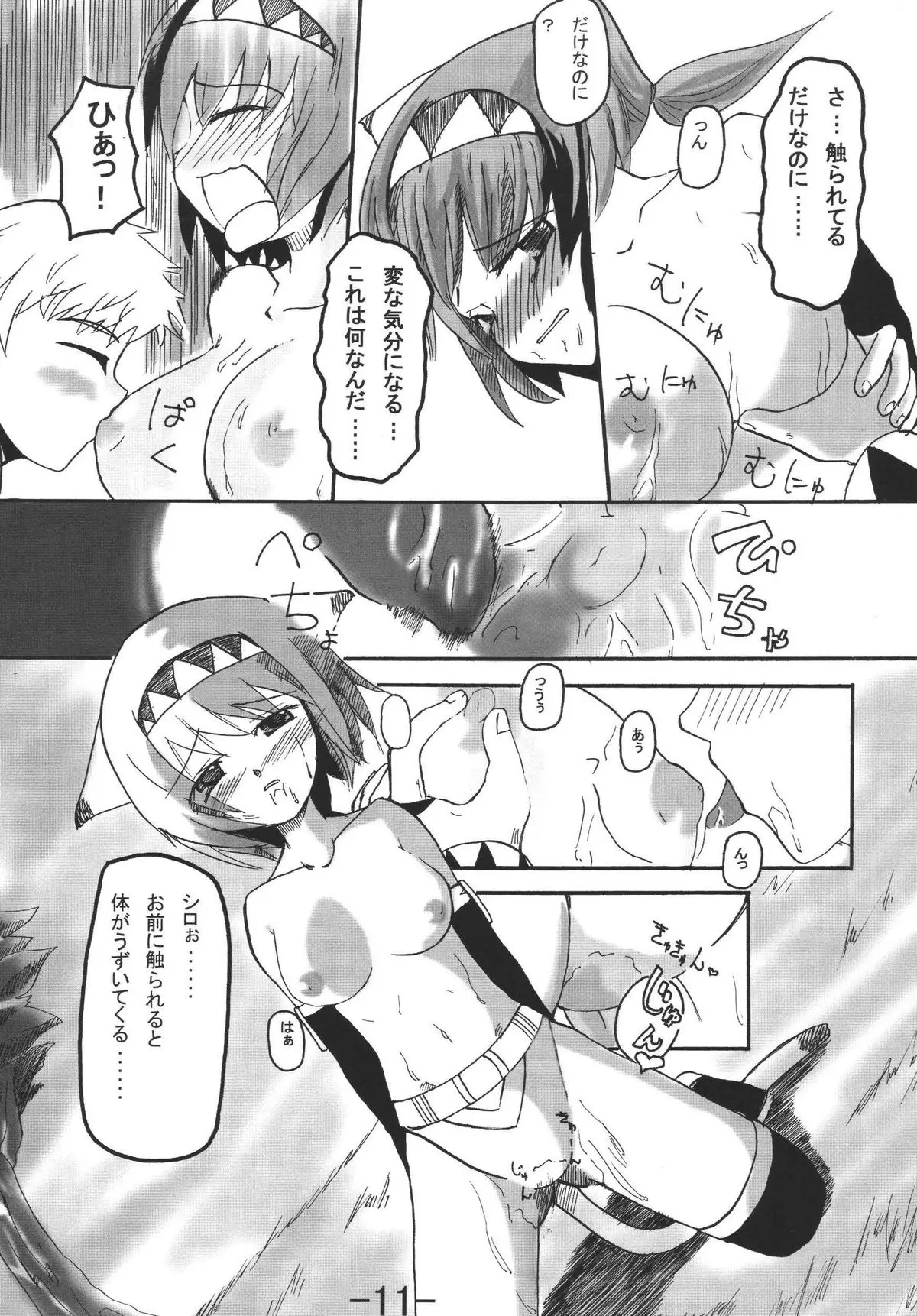 Page 11