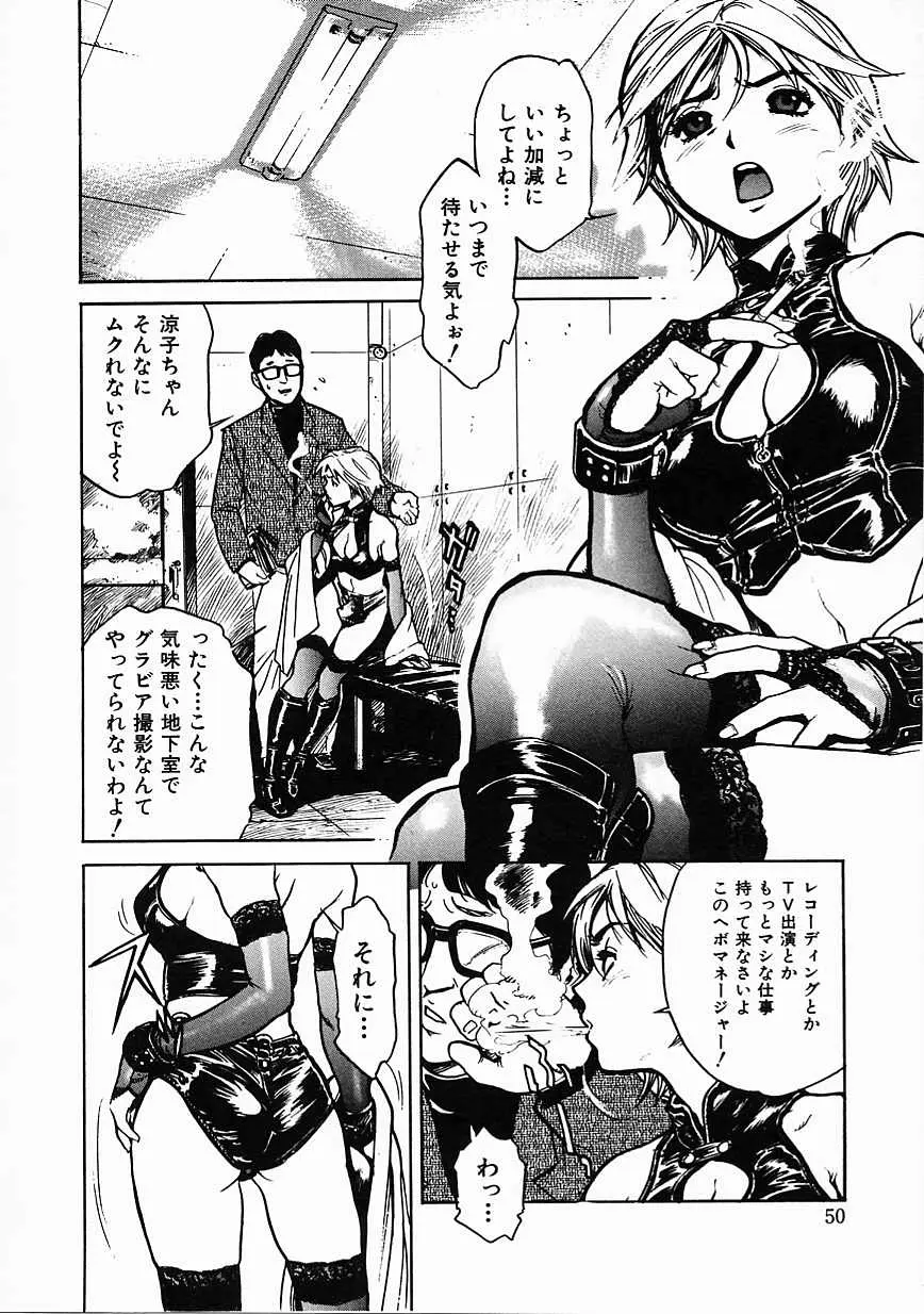 Page 51