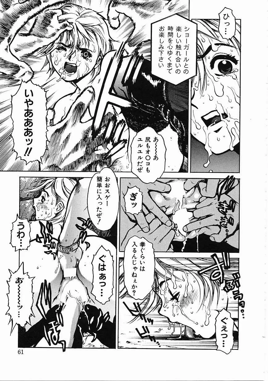 Page 62