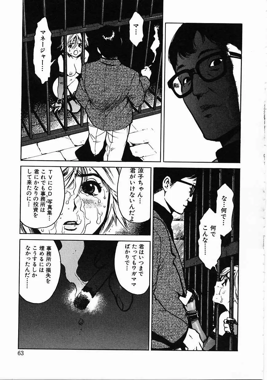 Page 64