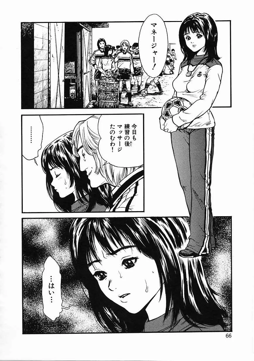 Page 67
