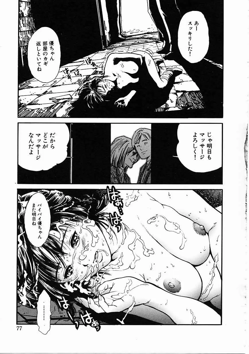 Page 78