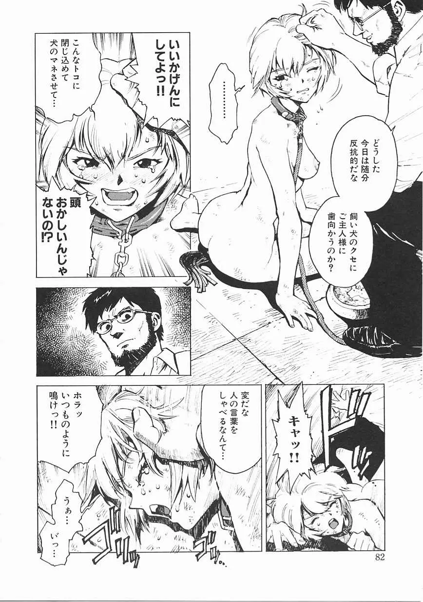 Page 83
