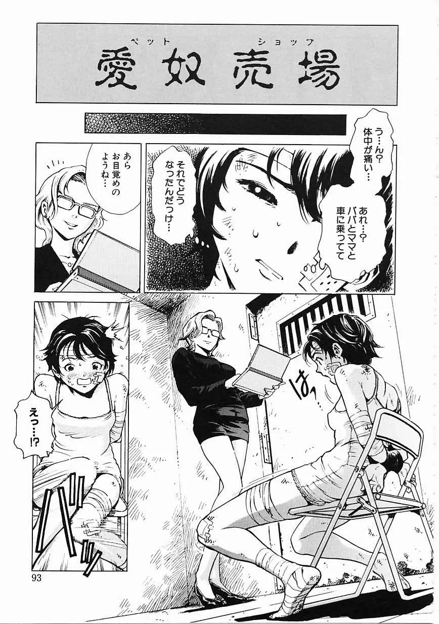 Page 94