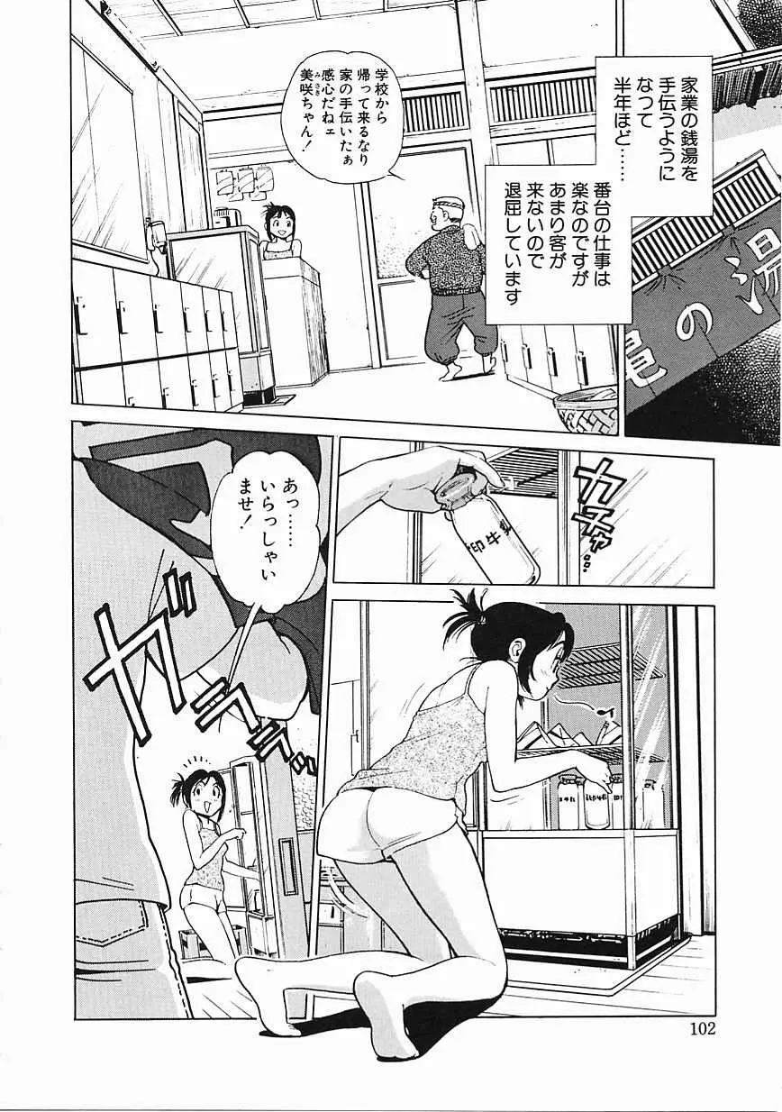 Page 103