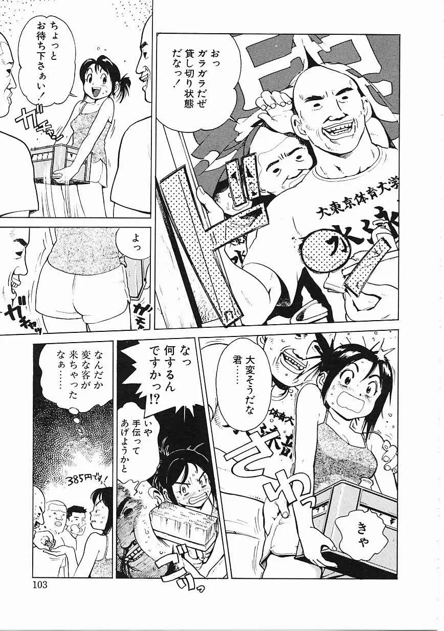 Page 104