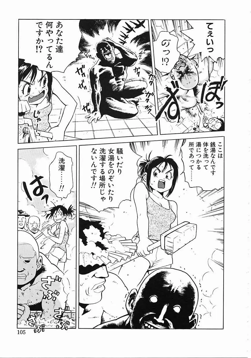 Page 106