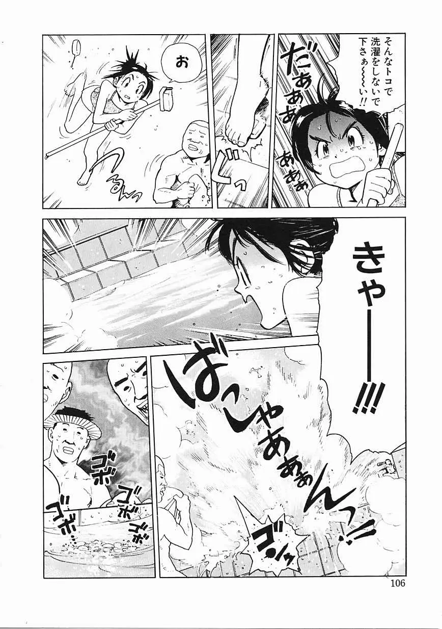 Page 107