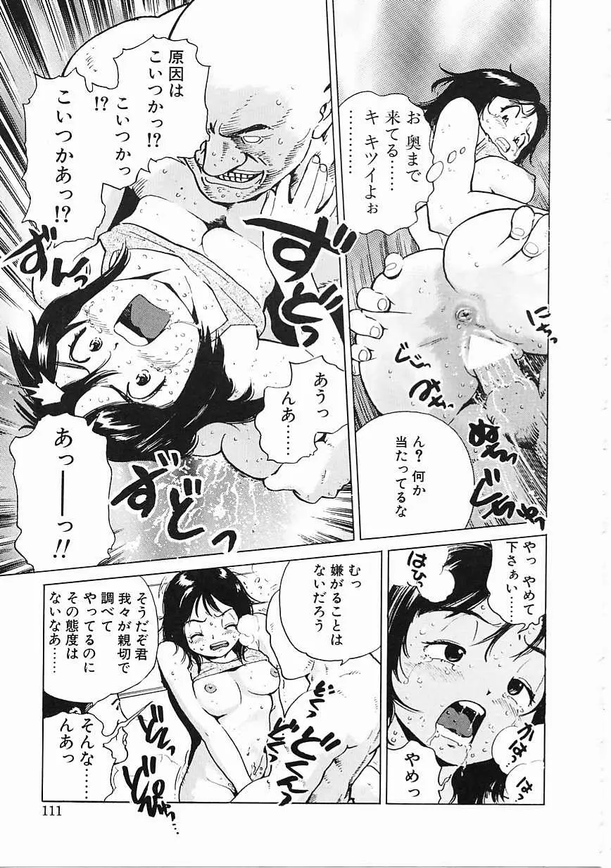 Page 112