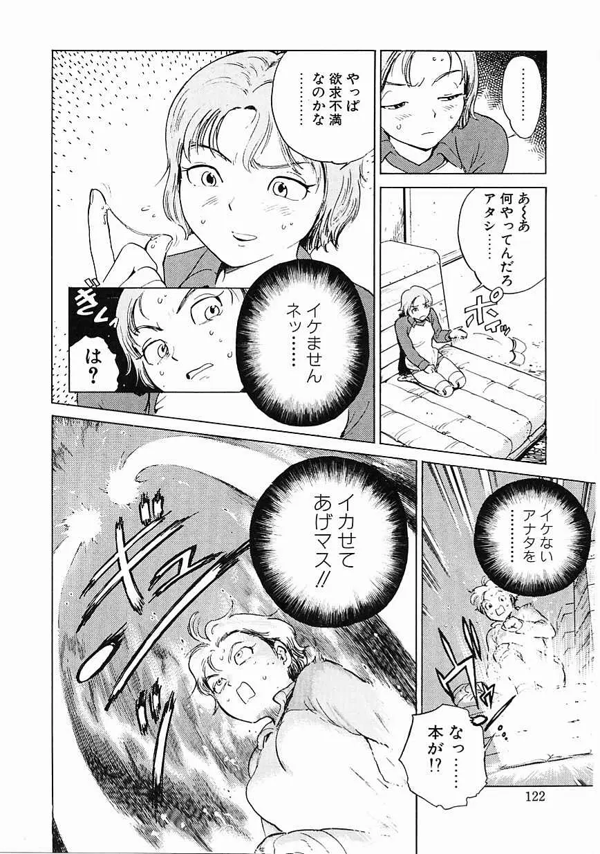 Page 123