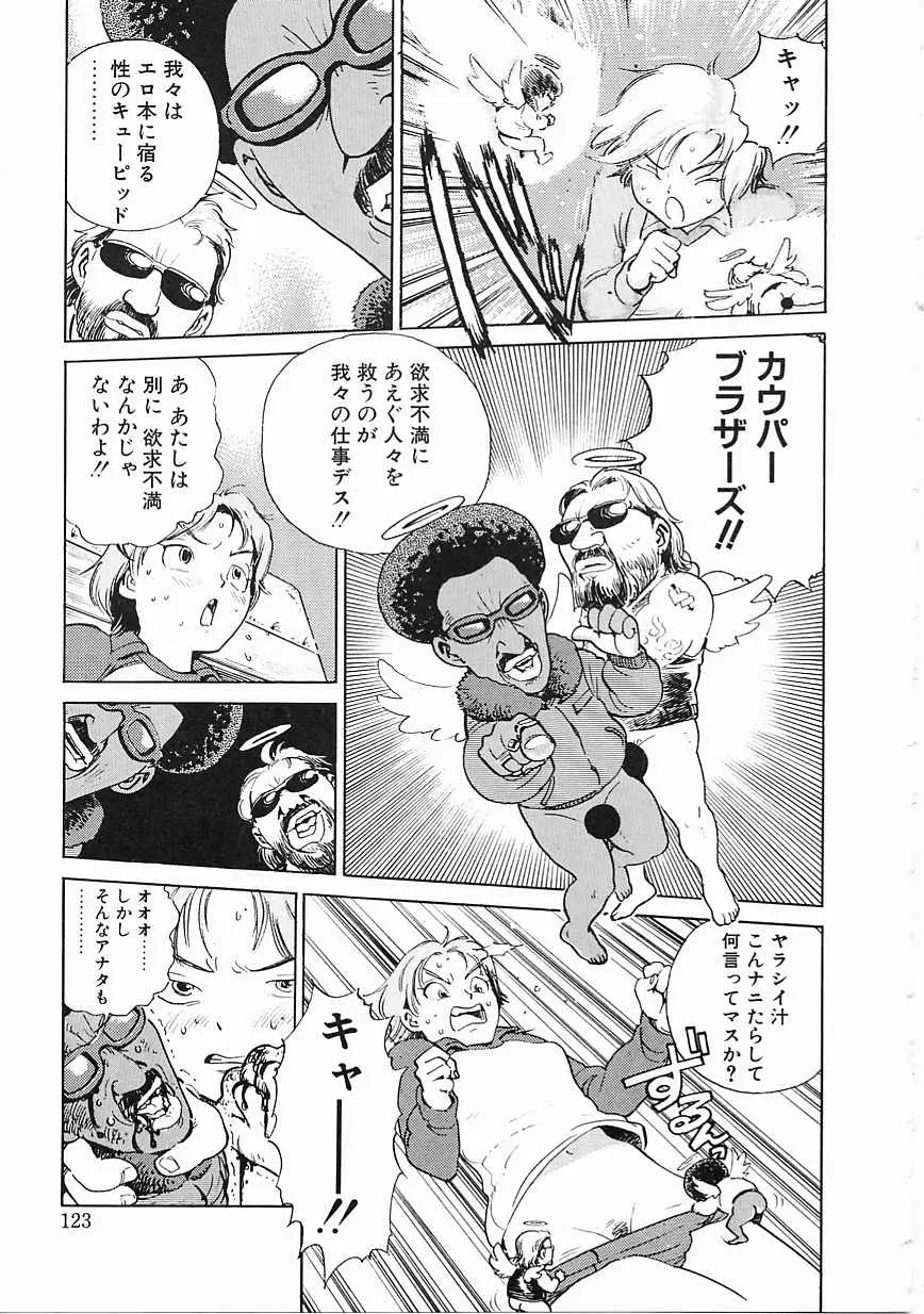 Page 124