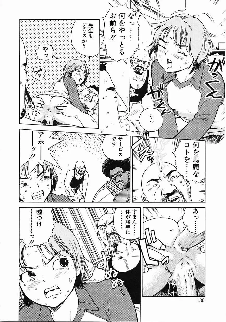 Page 130