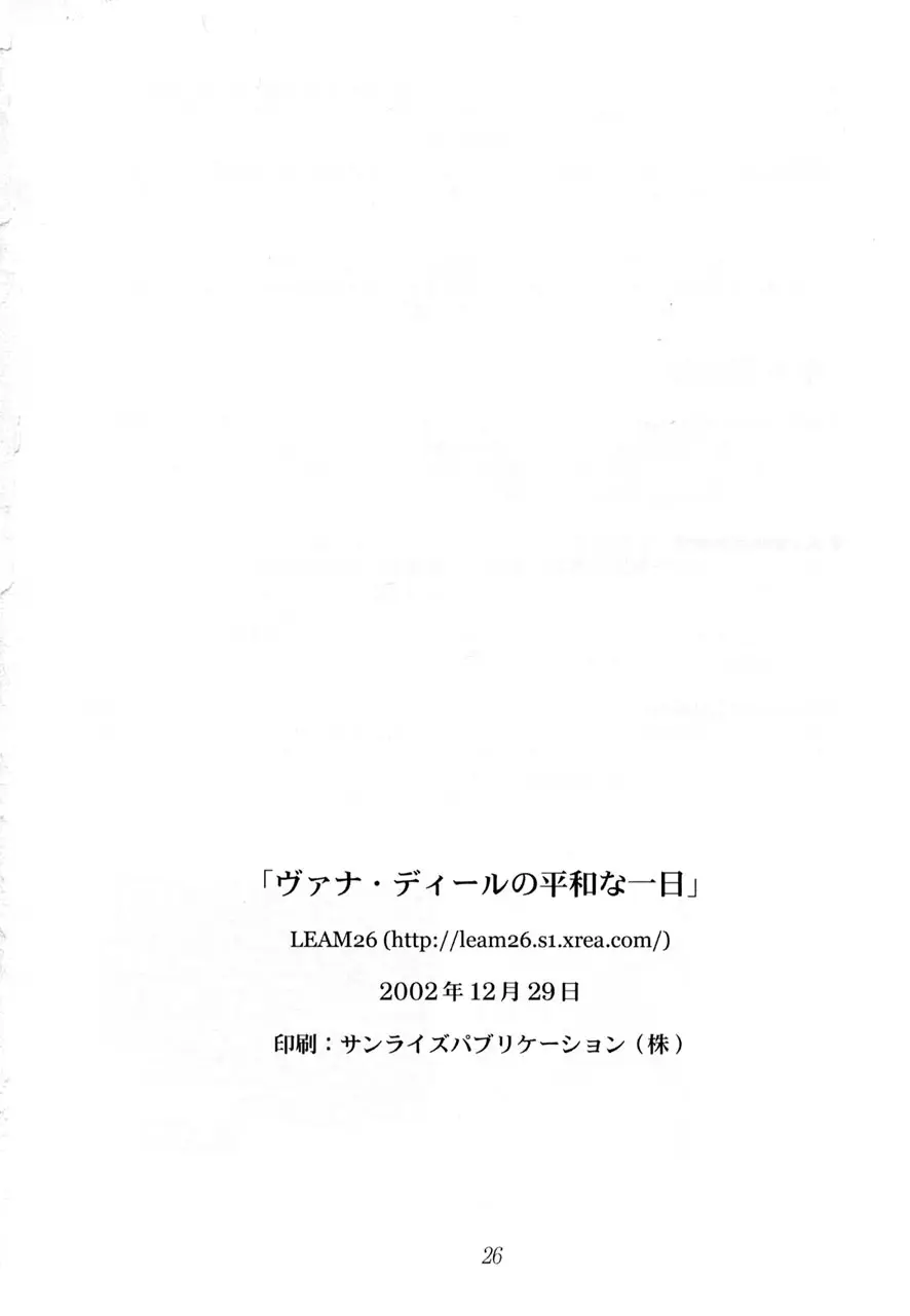 Page 25