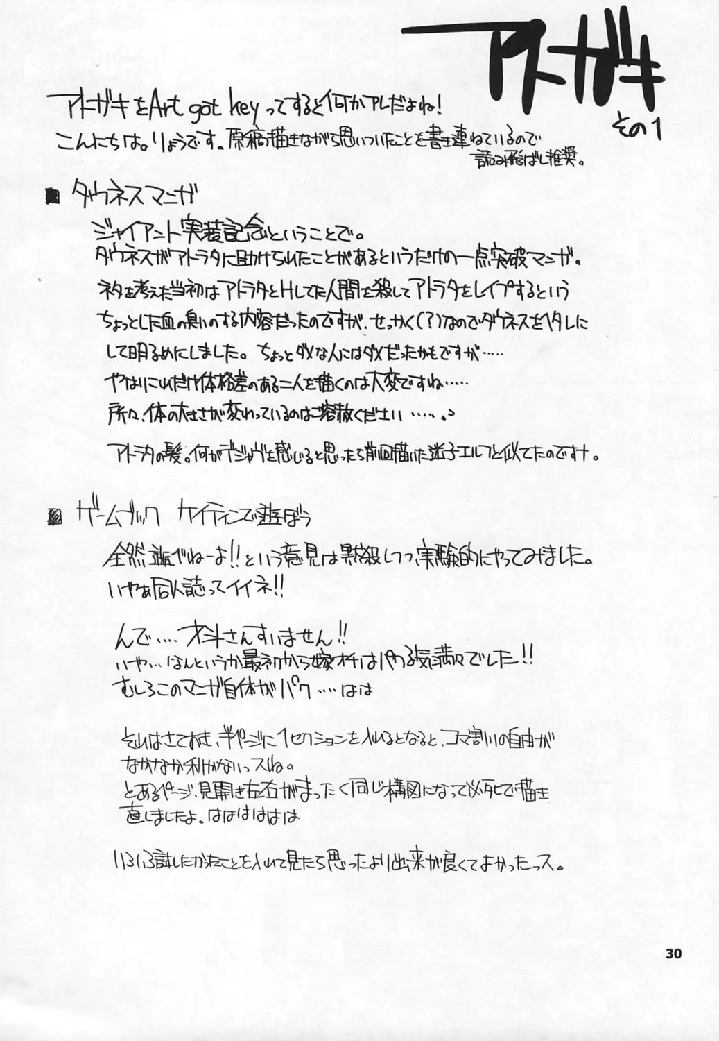 Page 31