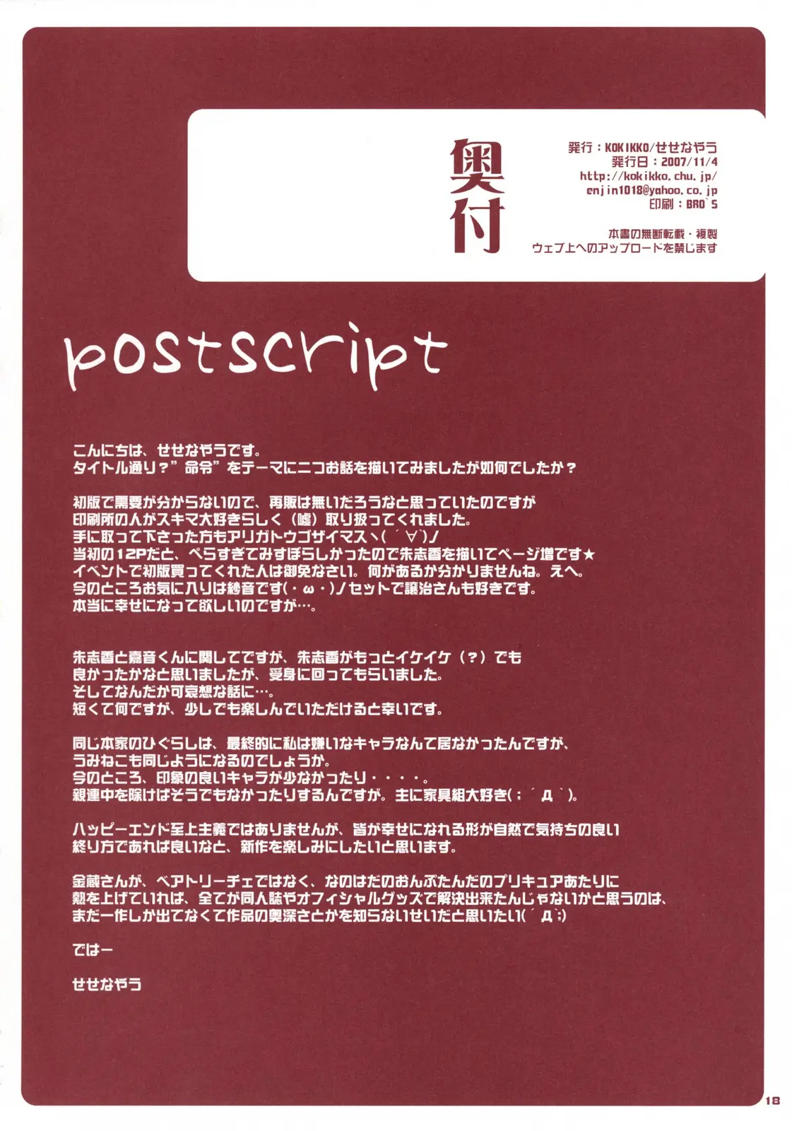 Page 17